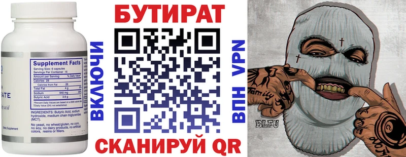 БУТИРАТ жидкий экстази  купить наркотики цена  blacksprut ссылка  Староминская 