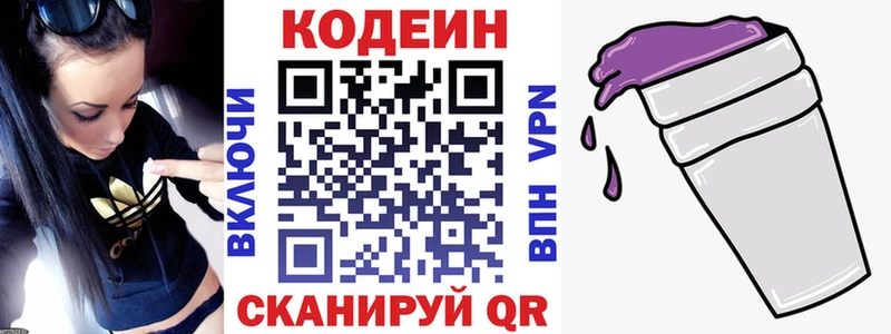 Кодеиновый сироп Lean напиток Lean (лин)  omg tor  Староминская 