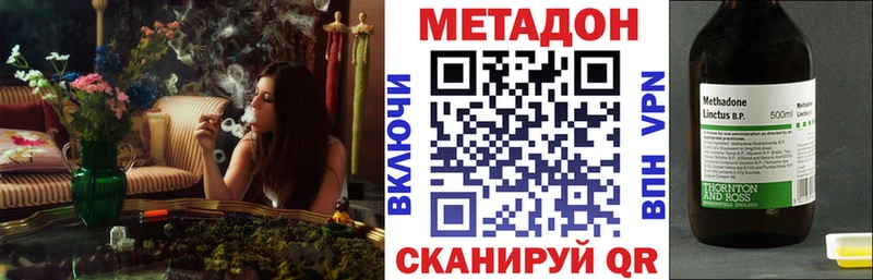 Метадон кристалл  даркнет какой сайт  Староминская 